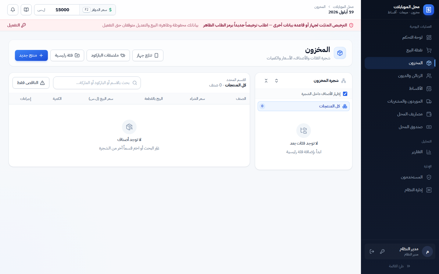 الشريط الأحمر في وضع القراءة فقط