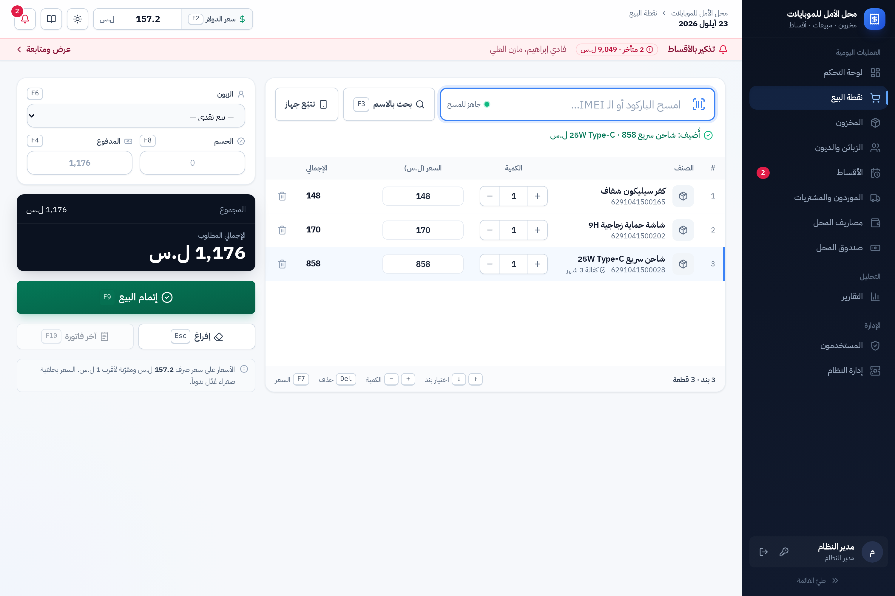 فاتورة فيها ثلاثة بنود